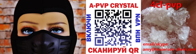 Купить  Богучар  Alfa_PVP Crystall 