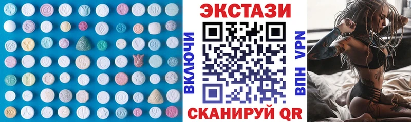 Экстази XTC  Купить  Богучар 