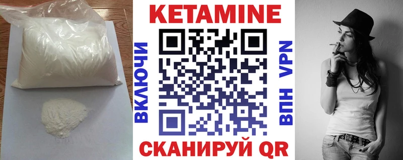 Купить где  Богучар  Кетамин VHQ 
