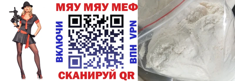 Купить где  Богучар  Мефедрон мяу мяу 