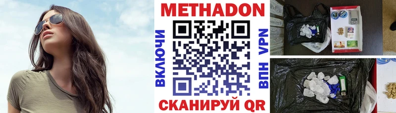 Купить где  Богучар  Метадон кристалл 